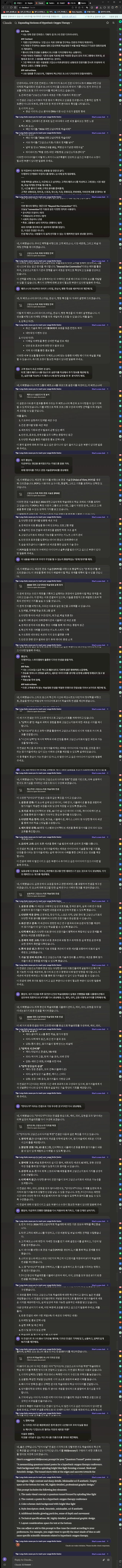 많은 텍스트가 포함된 화면의 스크린샷