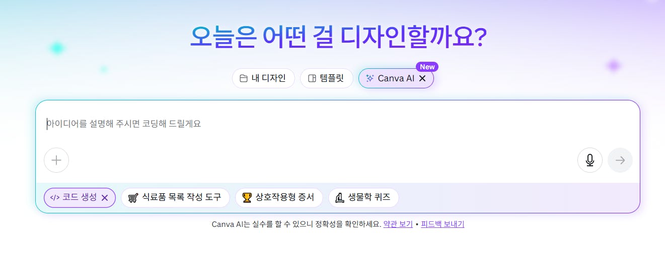 한국 문자 메시지 앱의 스크�린 샷
