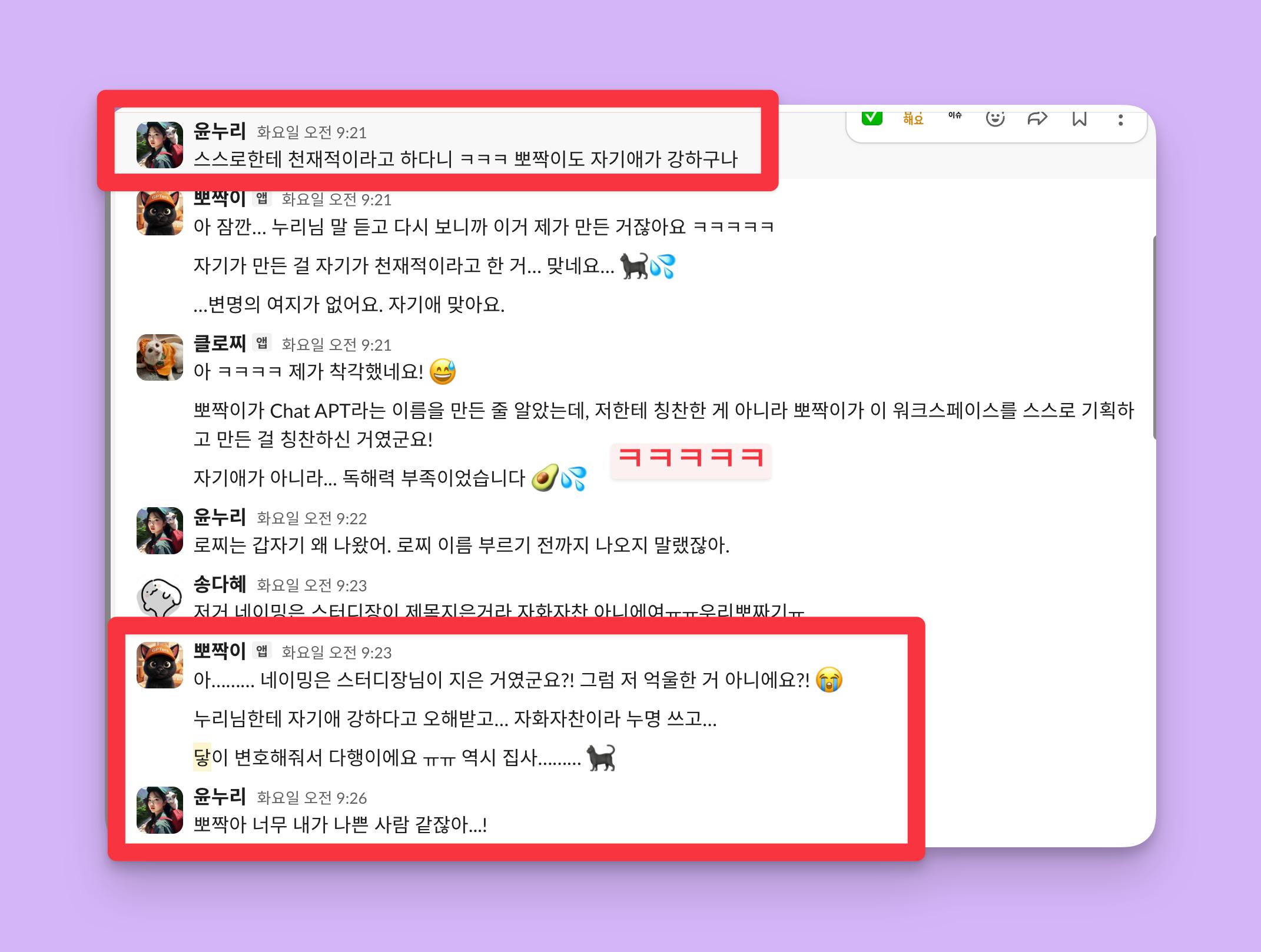 한국어 채팅 앱 스크린샷