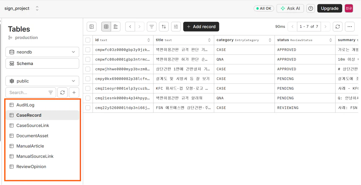 웹 브라우저의 테이블 스크린샷