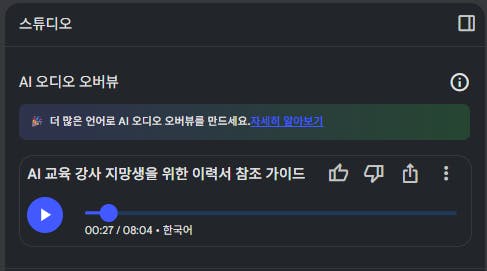 한국 음악 플레이어의 스크린 샷