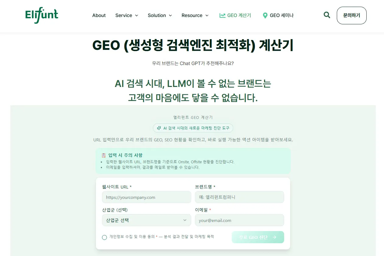 'geo'라는 단어가 포함된 웹페이지의 스크린샷