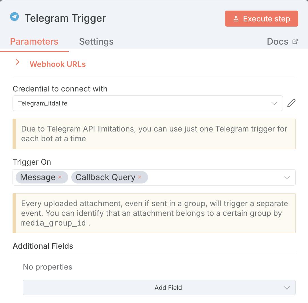 전보 트리거의 스크린 샷