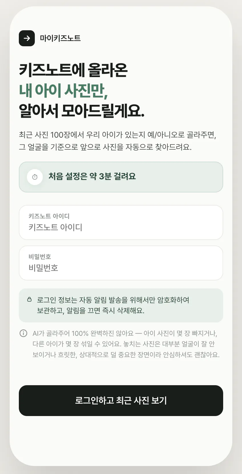 한국어 신청서 스크린샷