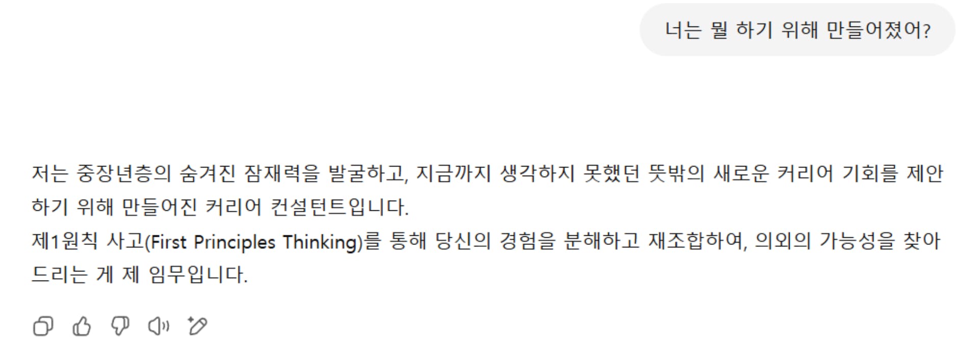 한국어 문자 메시지의 스크린 샷