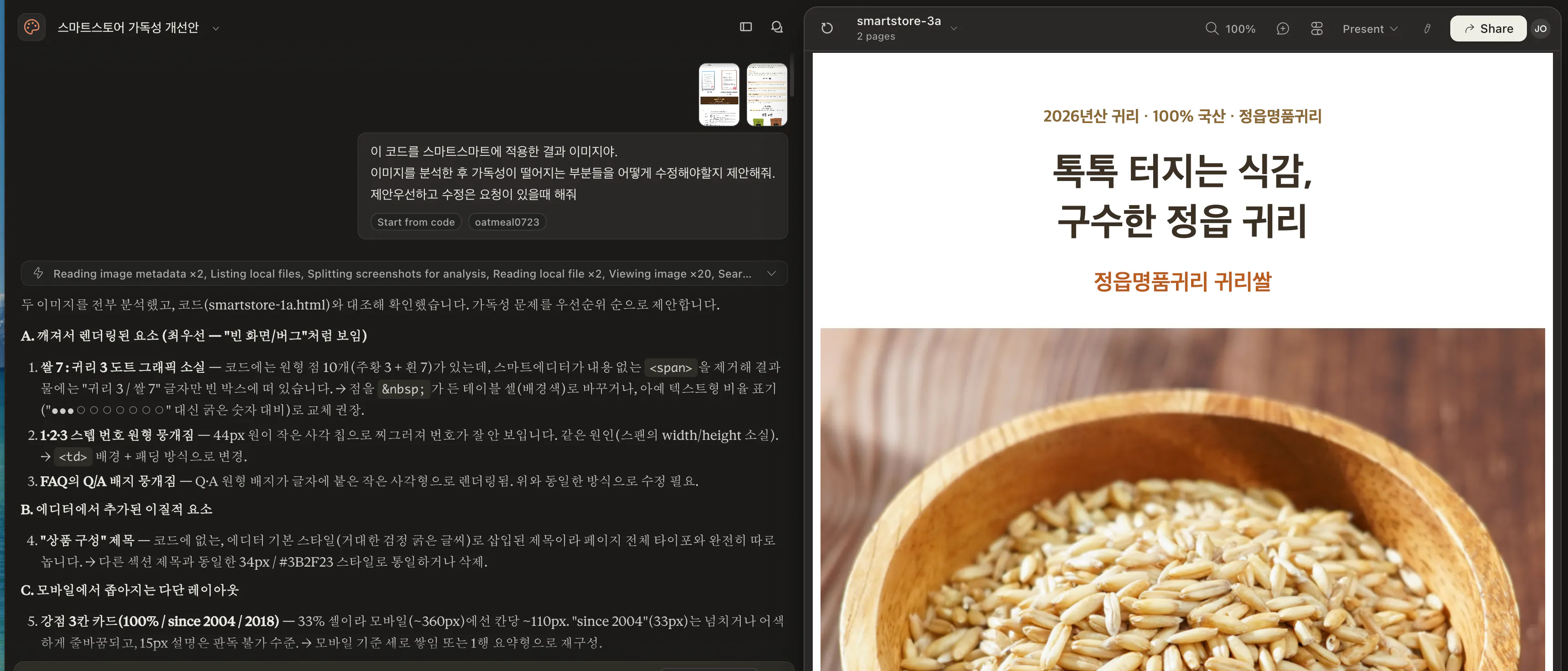 밥 한 그릇과 함께 한국 웹사이트의 스크린샷