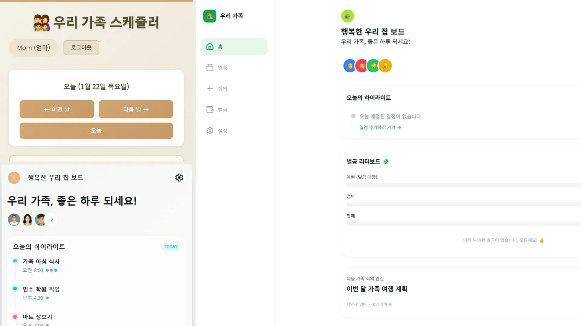 한국 앱 스크린샷