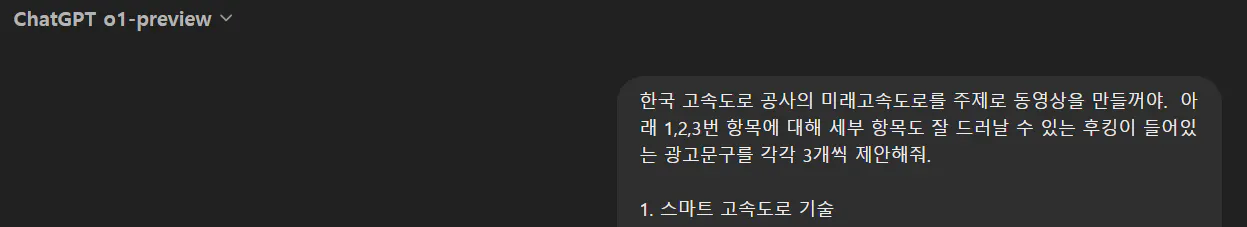 한국어로 된 메시지가 있는 검은 화면