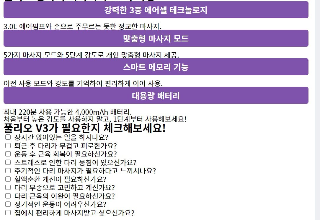 보라색 배경의 한국 웹사이트 스크린샷