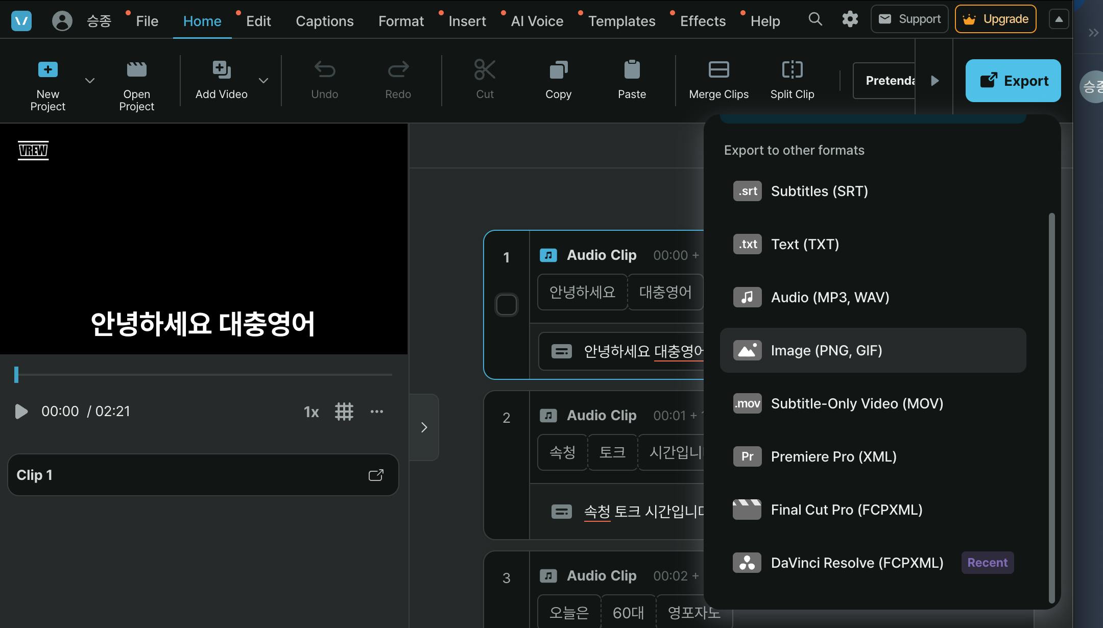 한국어 비디오 편집기 - 스크린샷