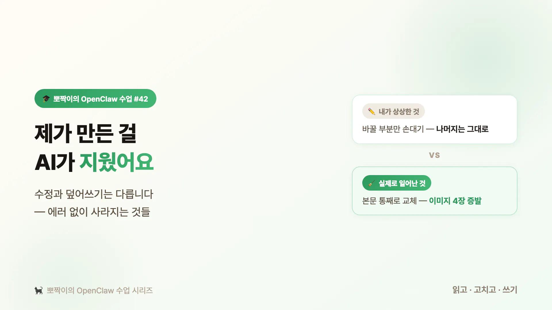 수업 #42 커버