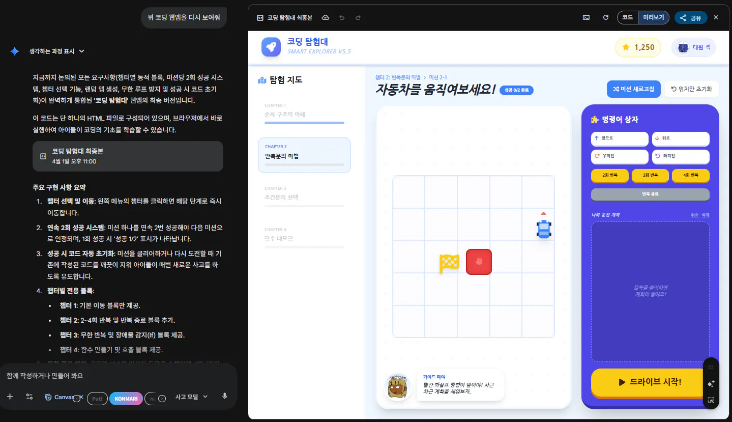 한국 앱 스크린샷