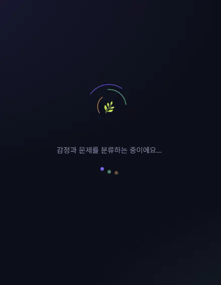 한국어 텍스트가 있는 어두운 배경