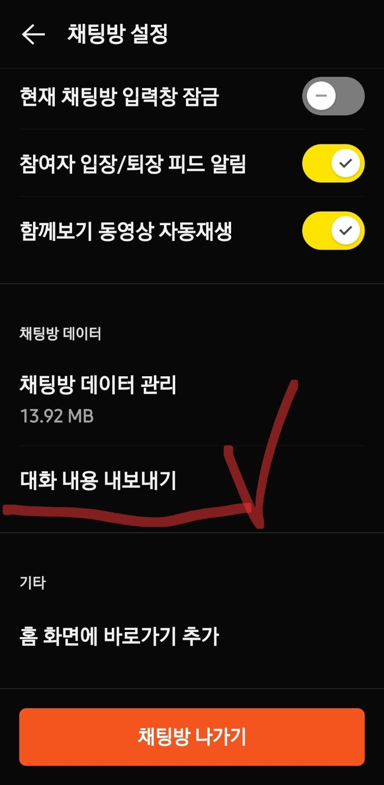 전화에 한국어 앱의 스크린 샷