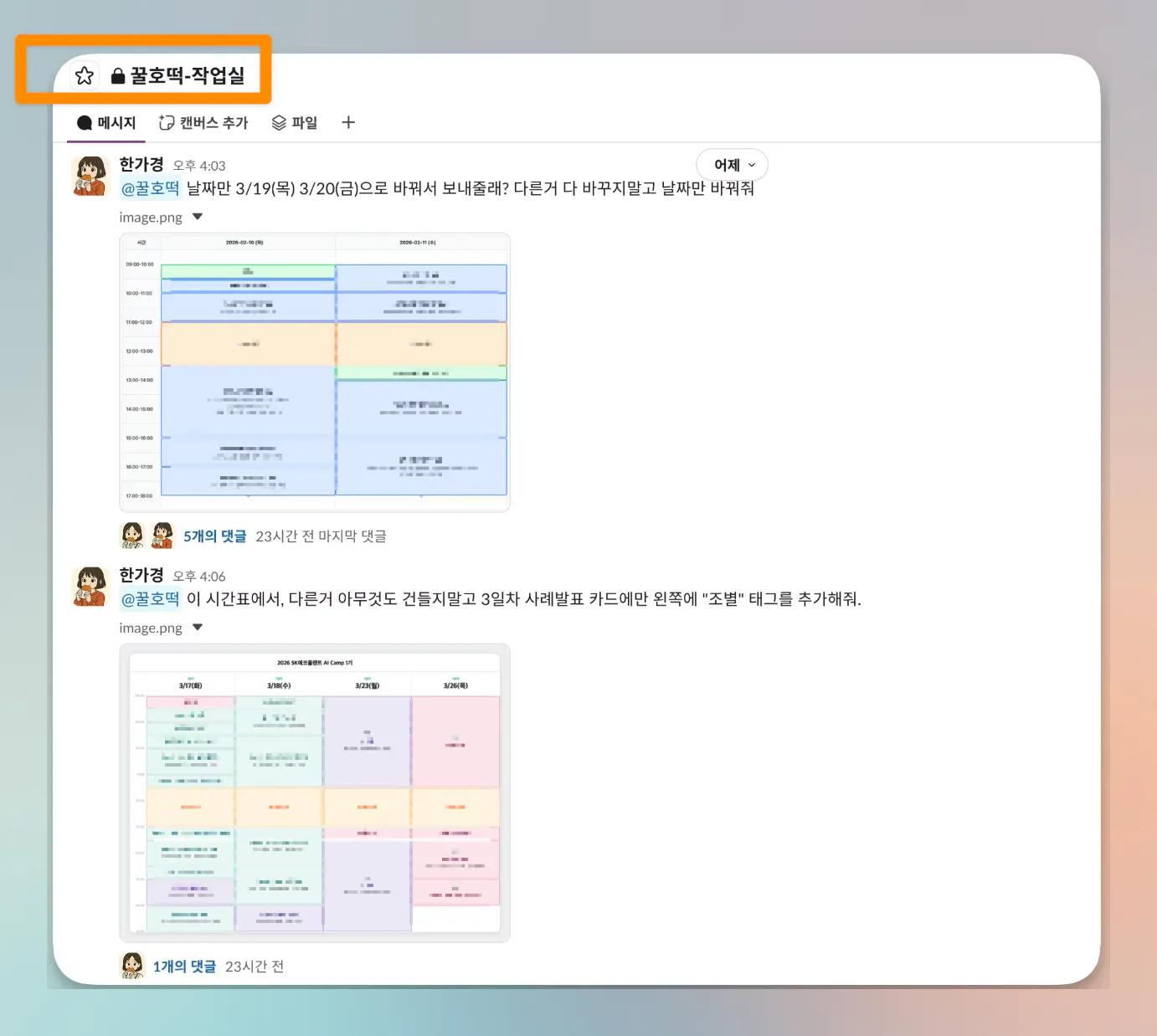 한국 달력 앱의 스크린샷