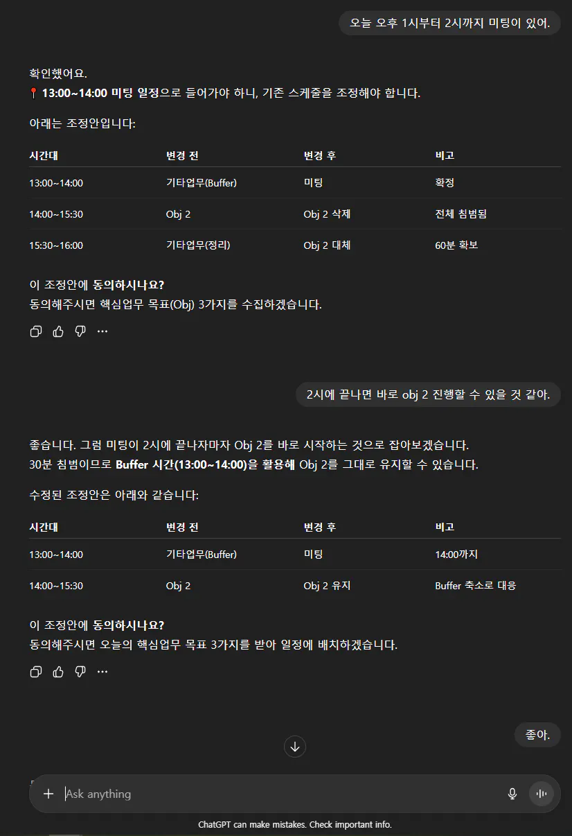 한국어 앱 스크린샷