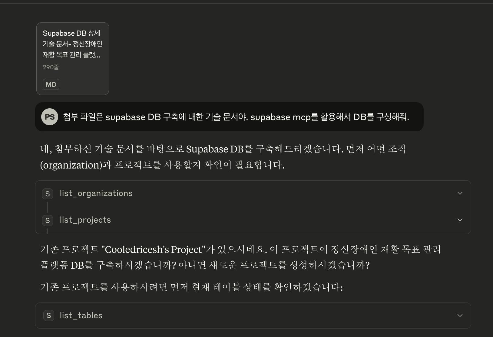 한국어 텍스트가있는 검은 색 화면