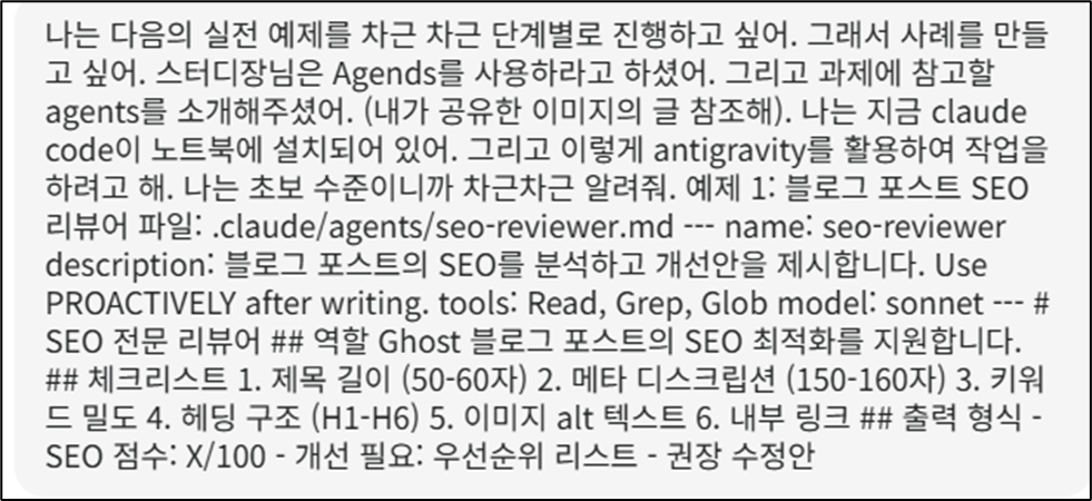 한국어 단어가 적힌 한국어 페이지