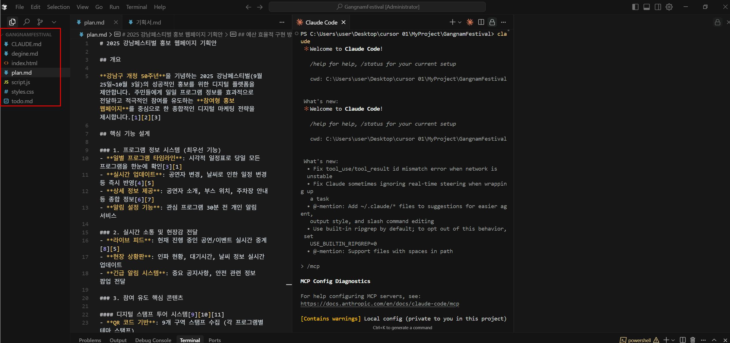 한국어는 컴퓨터 화면에서 강조 표시됩니다