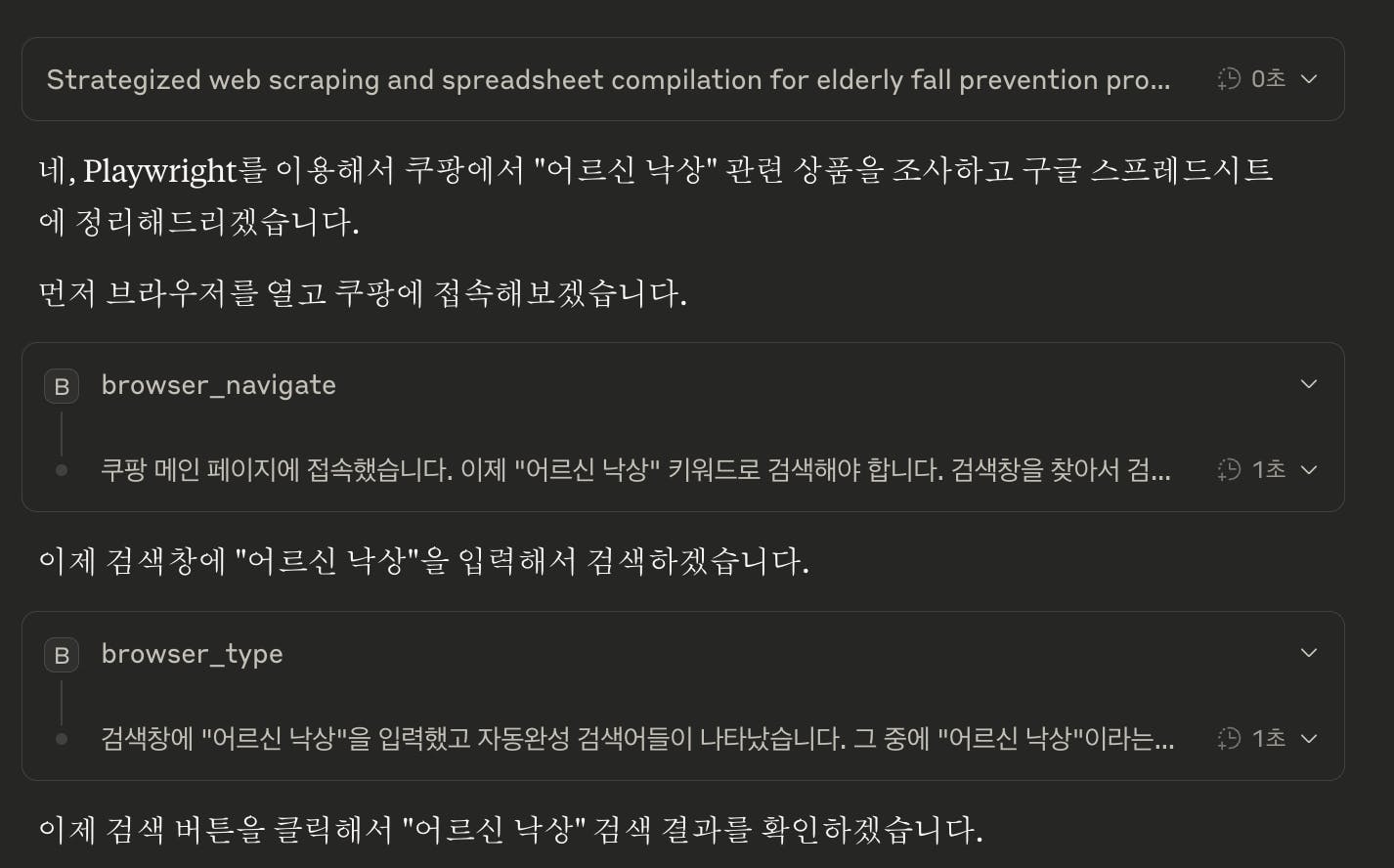 검은 색 화면에 한국어 텍스트 스크린 샷