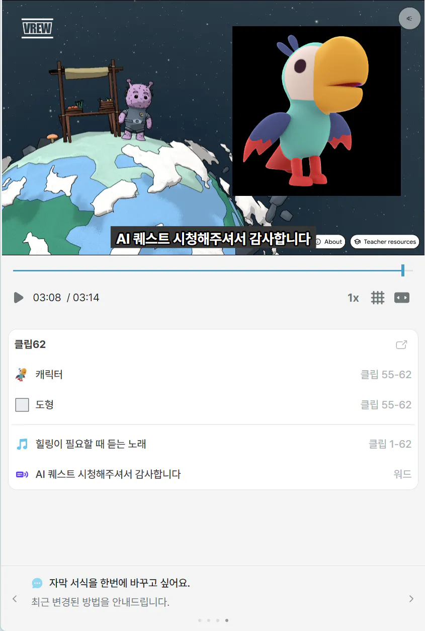 새와 새가있는 한국 비디오 플레이어