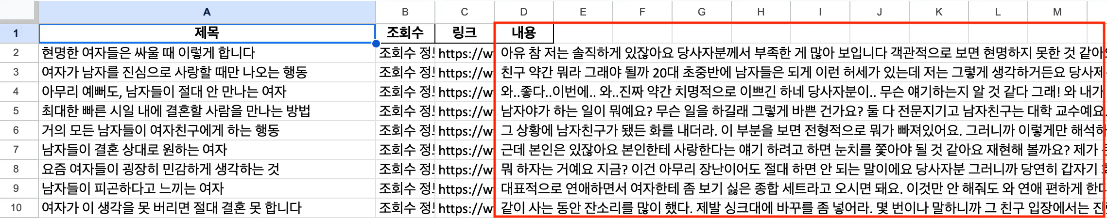 다수의 행과 열이 있는 스프레드시트
