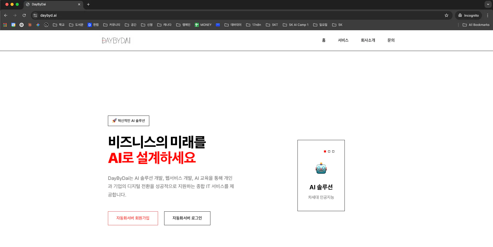 한국의 웹 사이트 스크린 샷