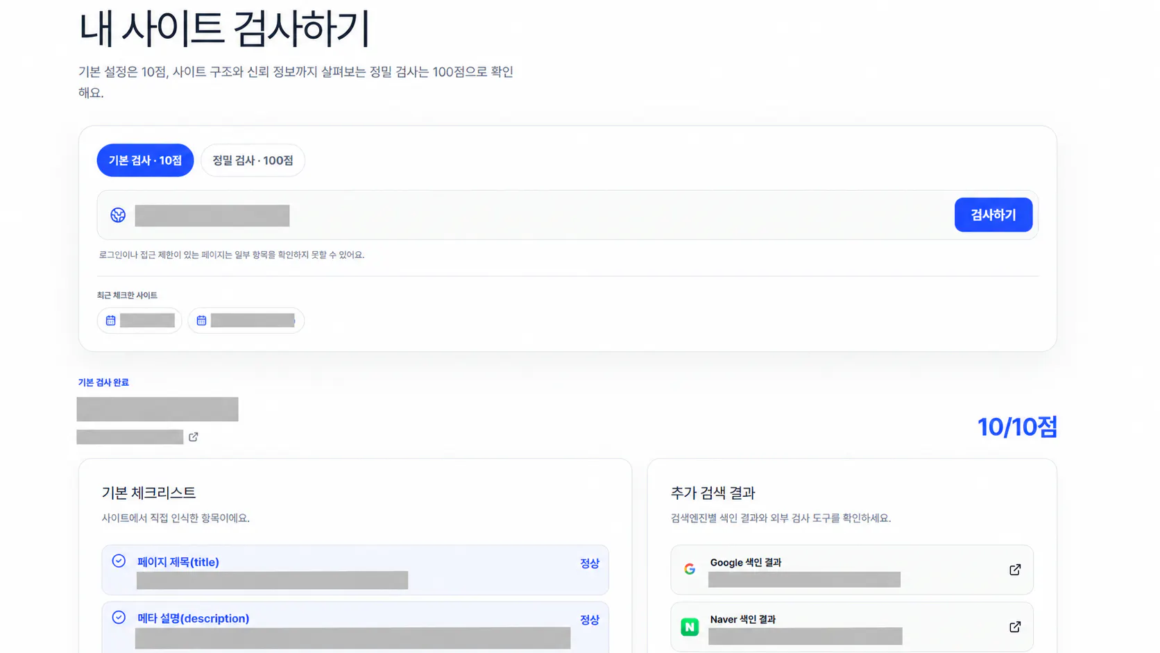 한국사이트 스크린샷