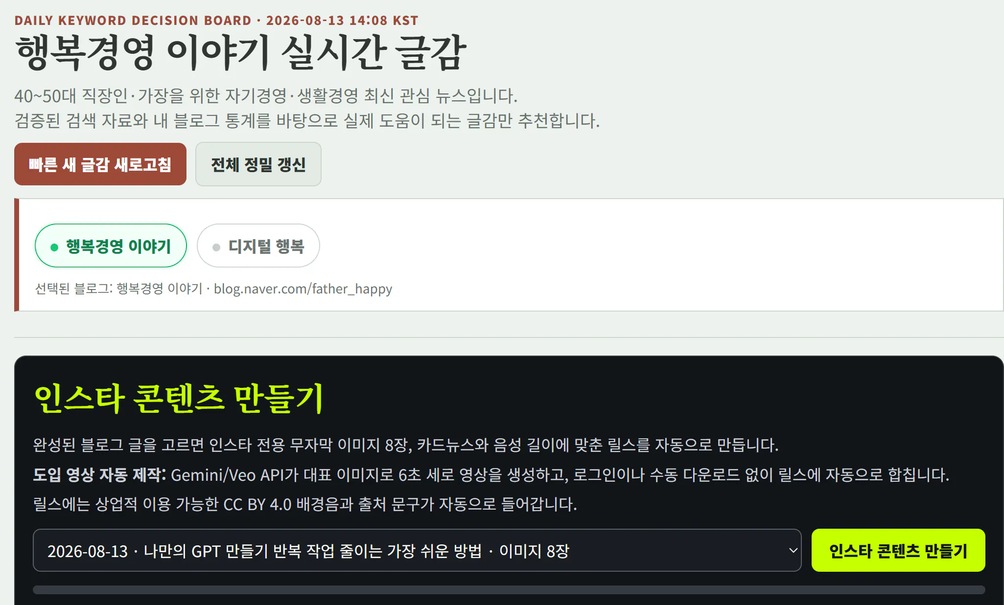 한국사이트 스크린샷
