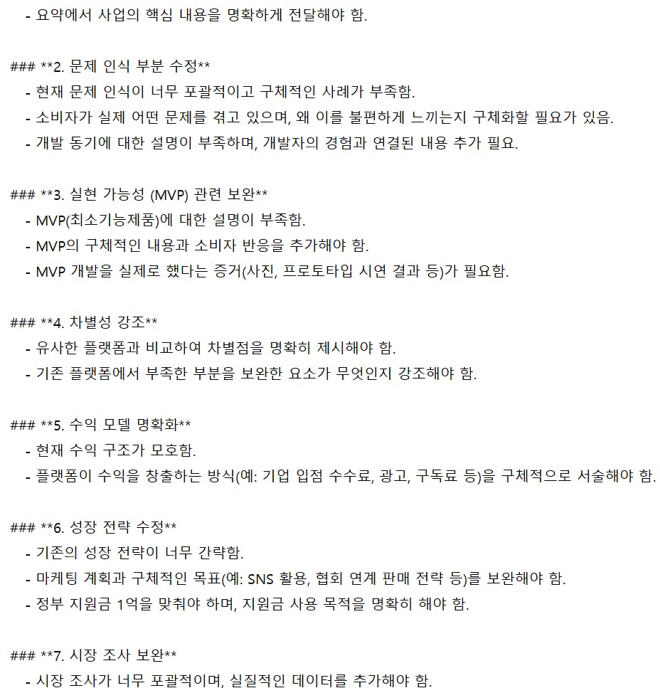 한국 단어가있는 페이지의 스크린 샷