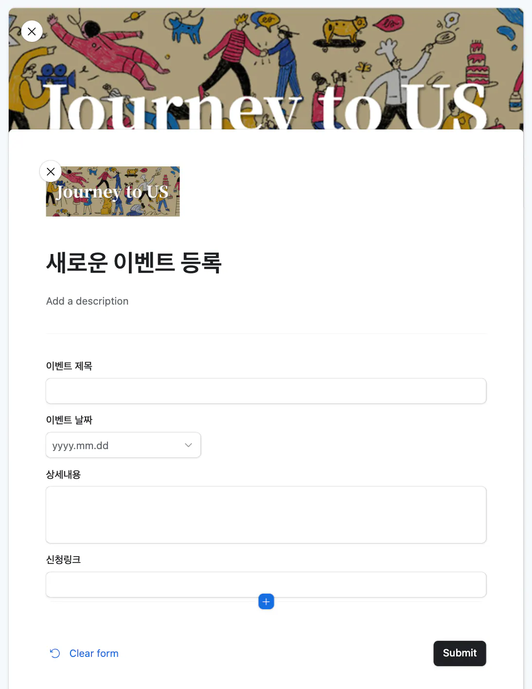 우리에게 여행