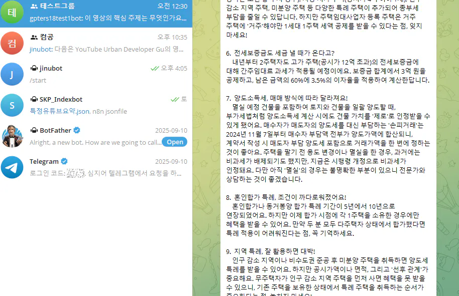한국 문자 메시지 앱의 스크린 샷