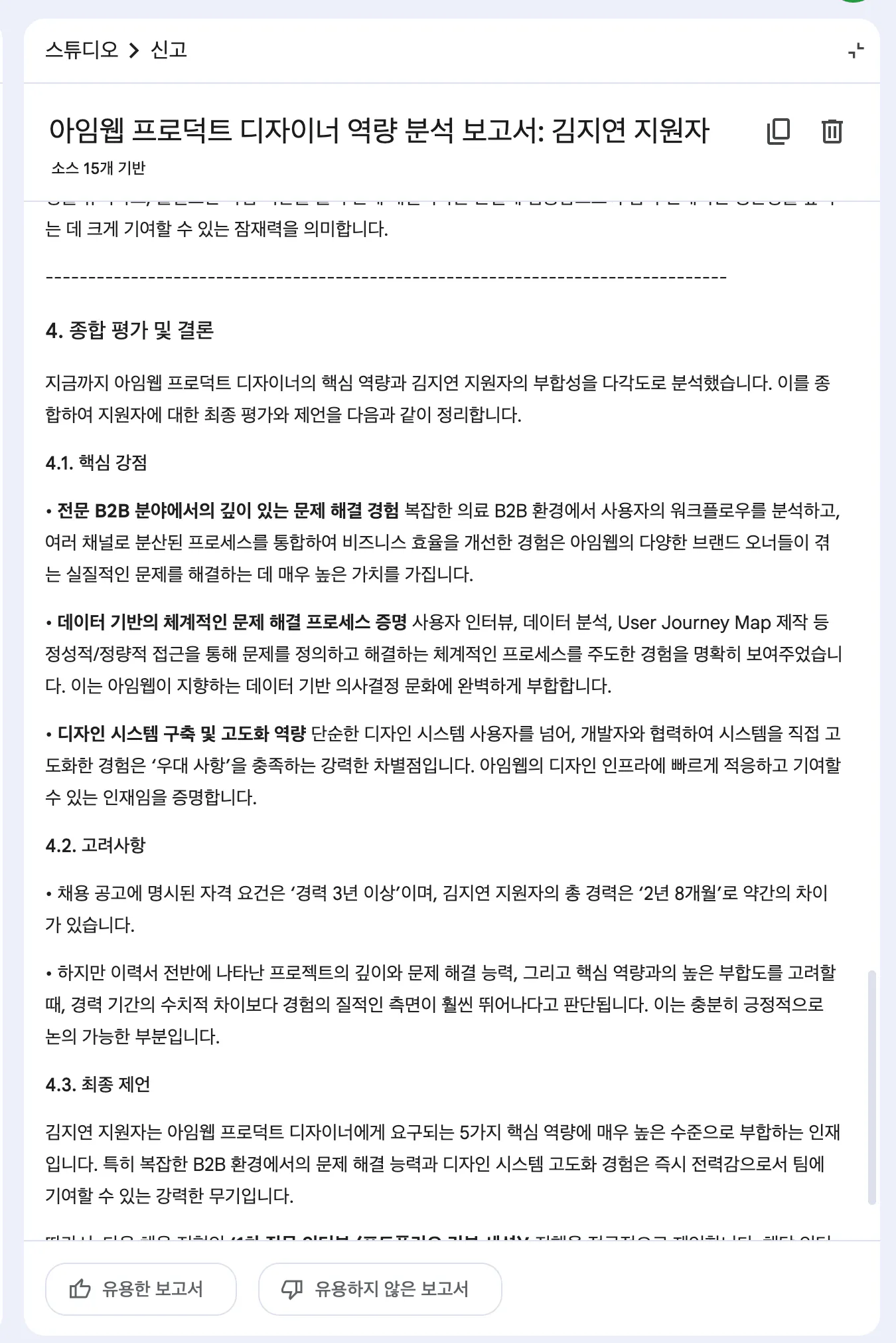 한국 뉴스 기사의 스크린 샷