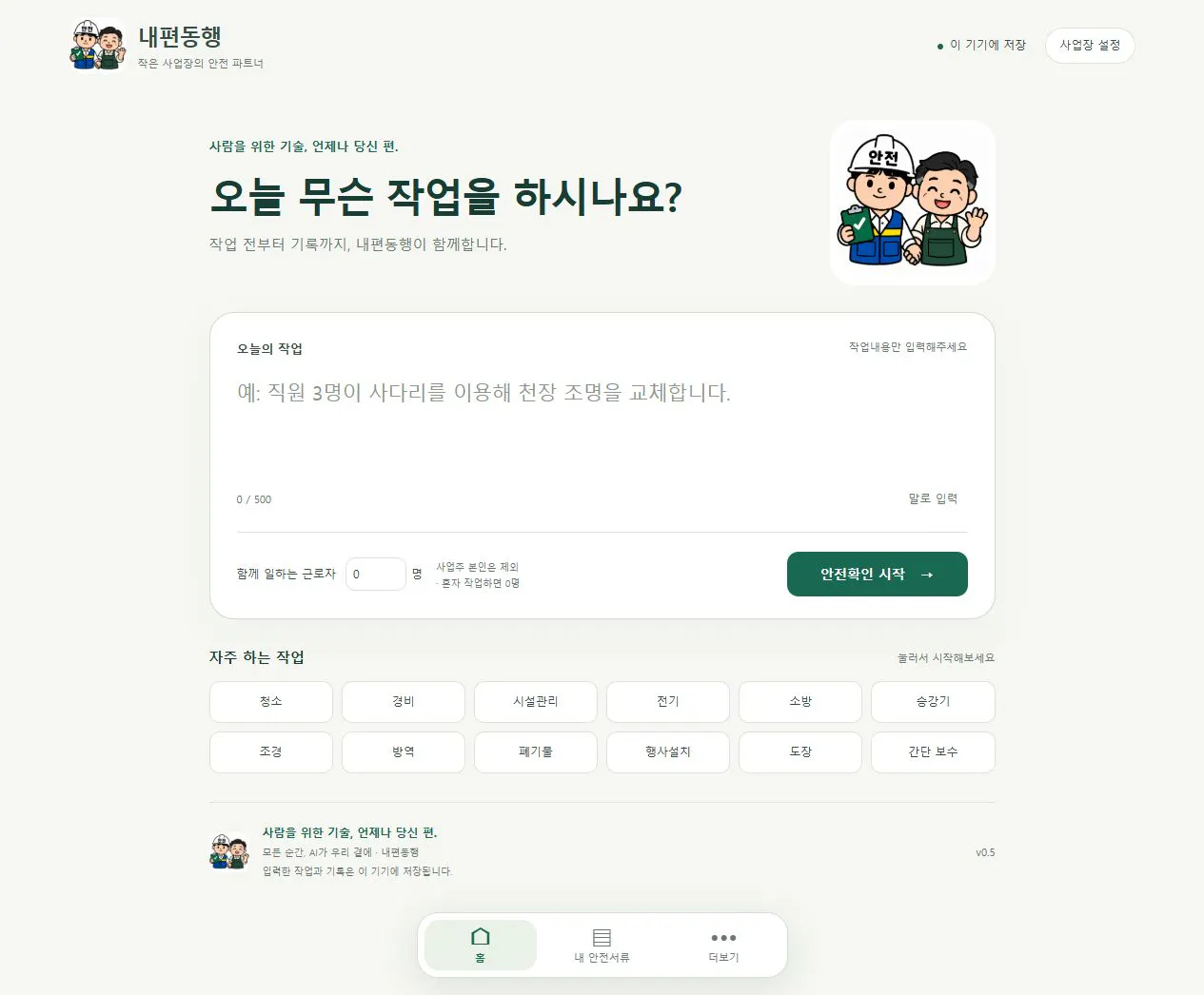 한국 구직 지원 페이지 스크린샷