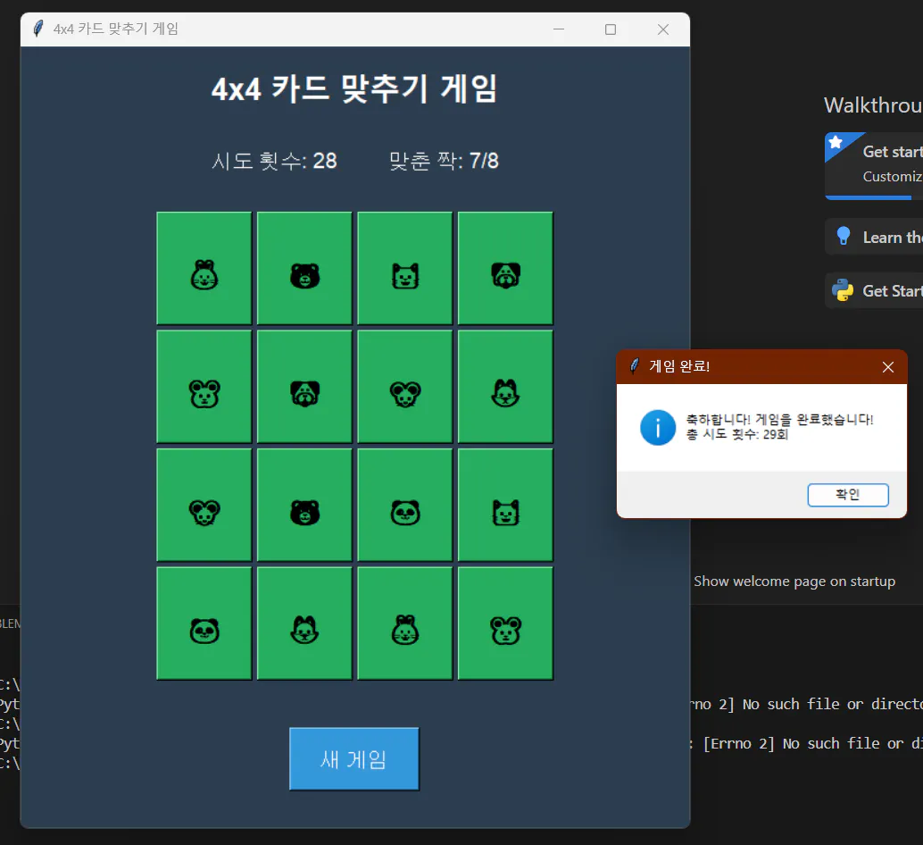 한국 컴퓨터 화면의 스크린 샷