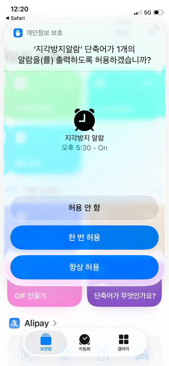 아이폰에 설치된 한국 발신번호 표시 앱의 스크린샷
