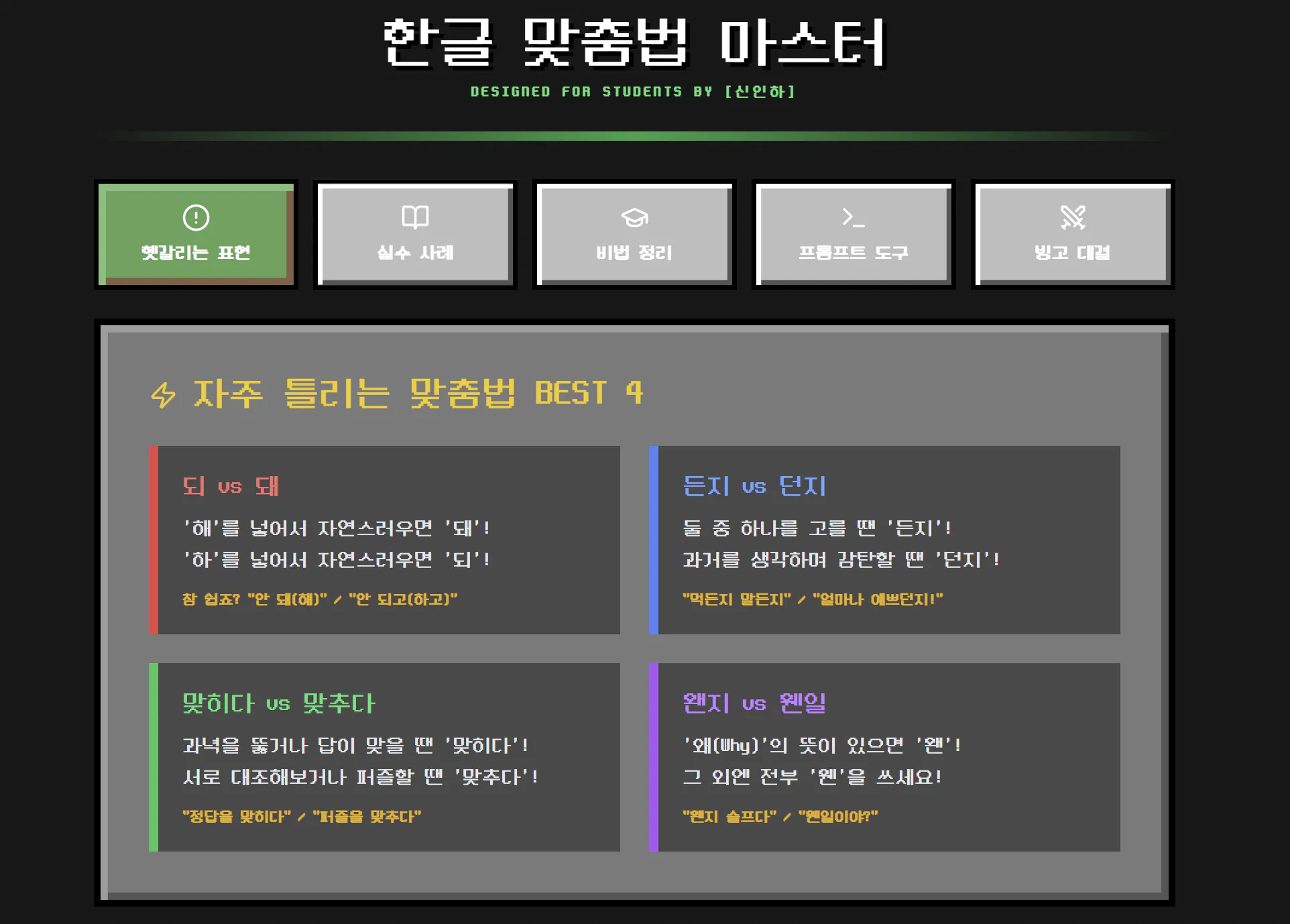 한국어 웹사이트 스크린샷