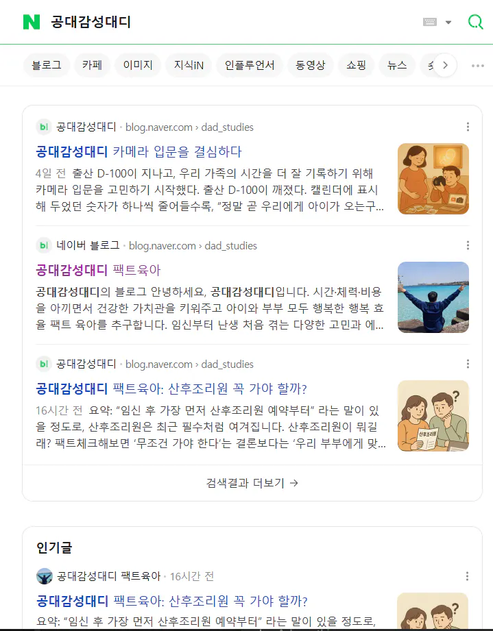 한국 소셜 미디어 앱의 스크린샷