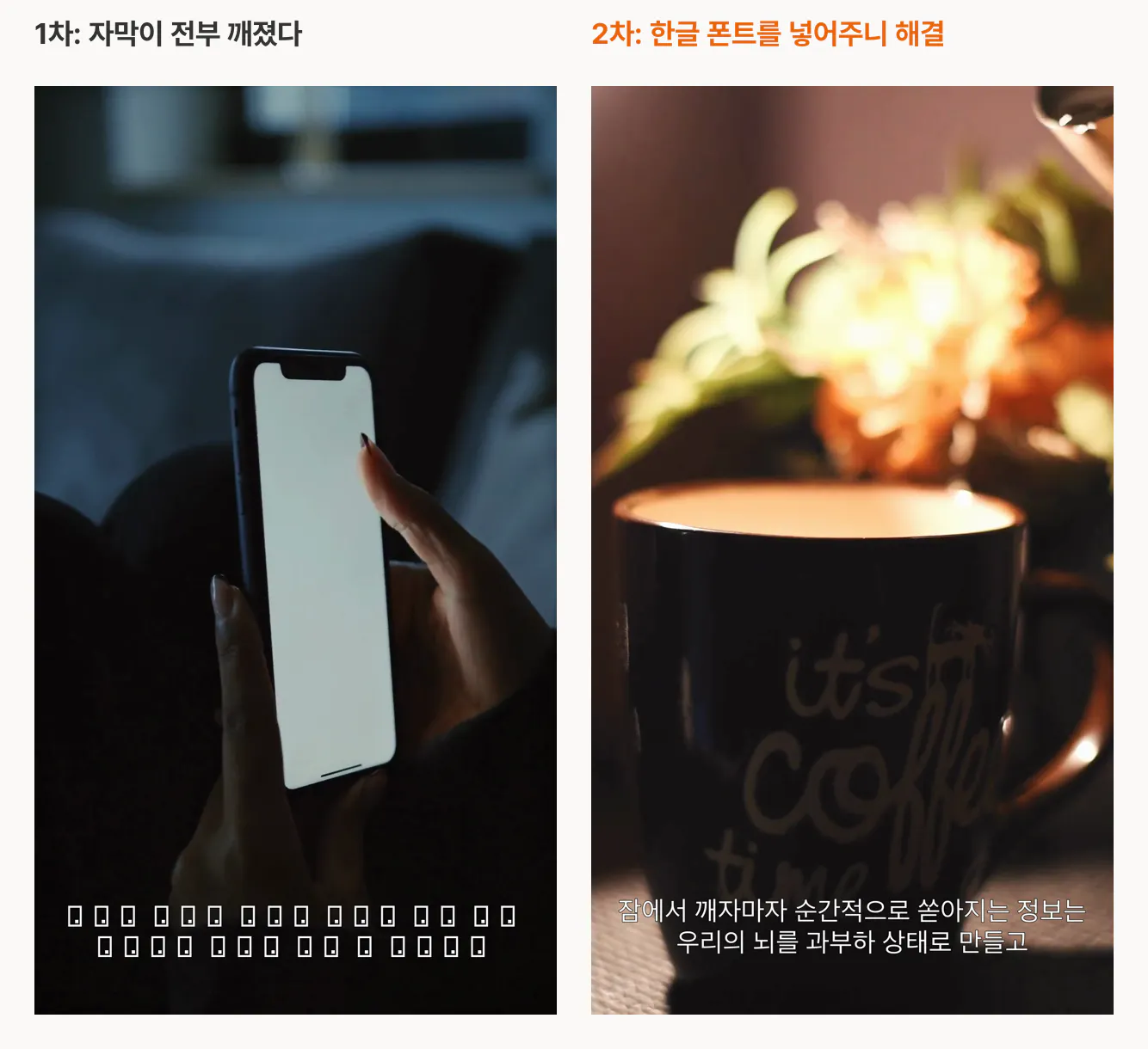 여자가 전화기와 커피 한 잔을 들고 있다
