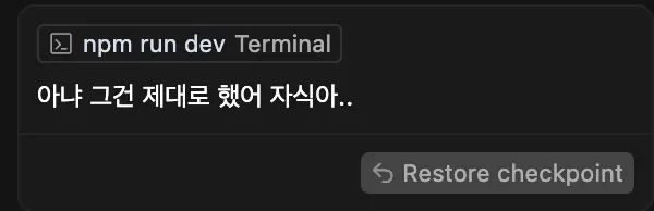 한국어 텍스트가있는 검은 색 화면
