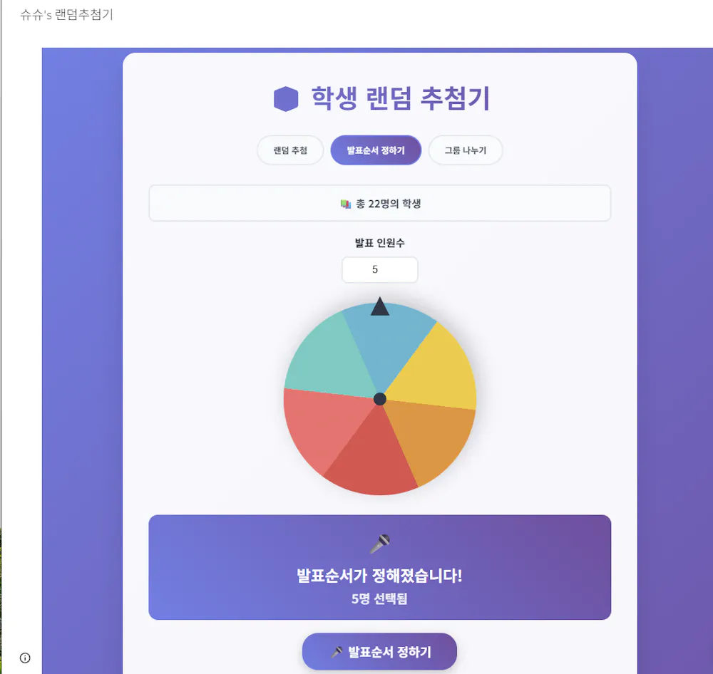 앱스스크립트로 (랜덤추첨기) 웹앱 만들기