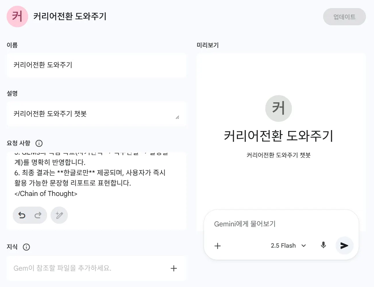 한국어 앱 스크린샷
