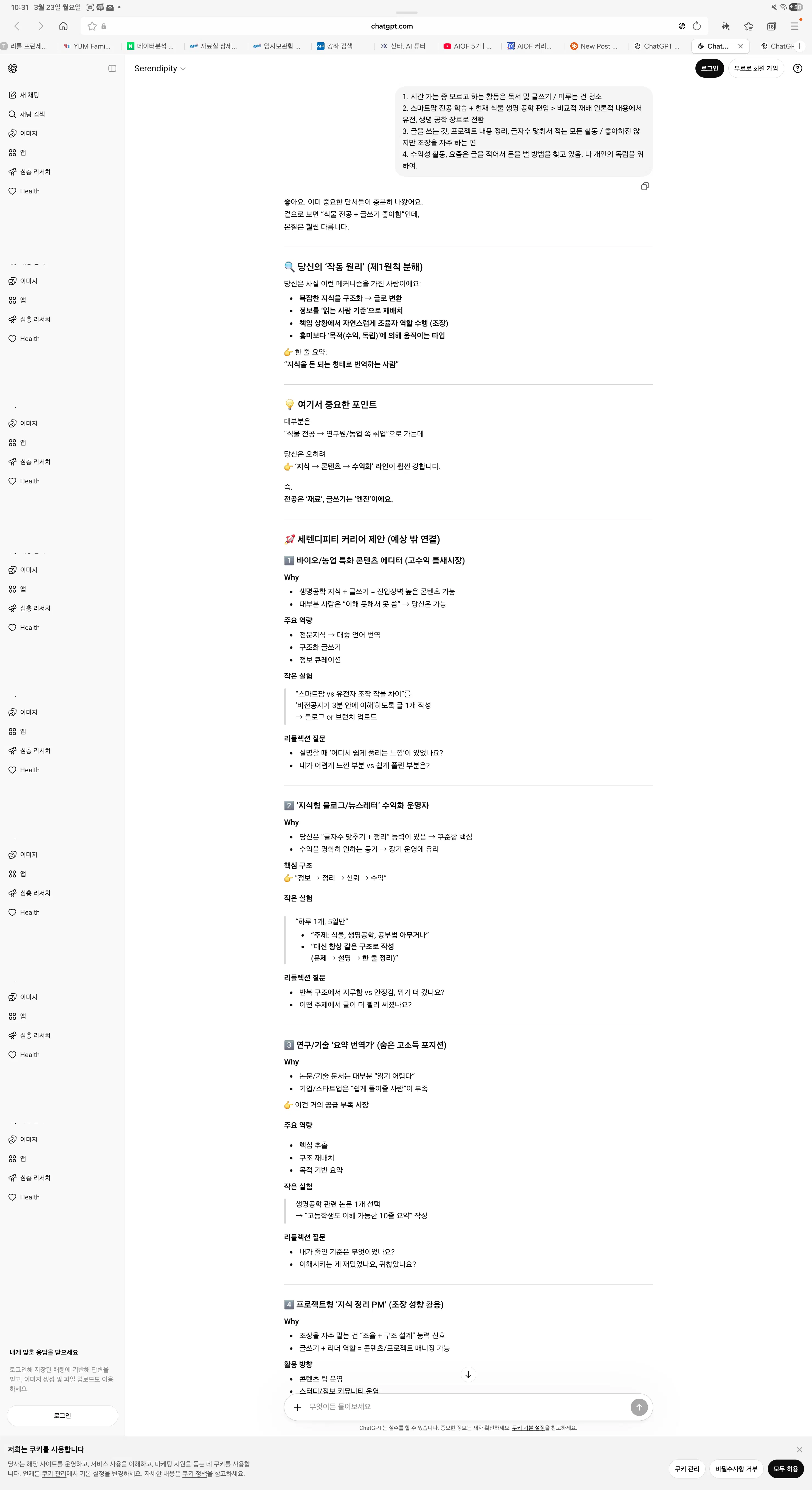 많은 텍스트가 포함된 페이지의 스크린샷