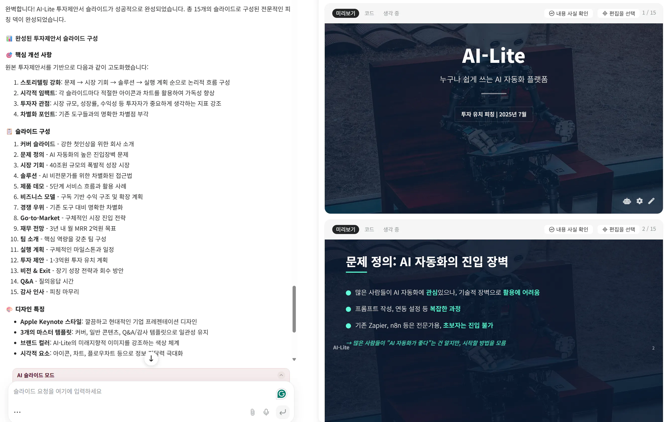 한국어 텍스트가 포함 된 웹 사이트의 스크린 샷