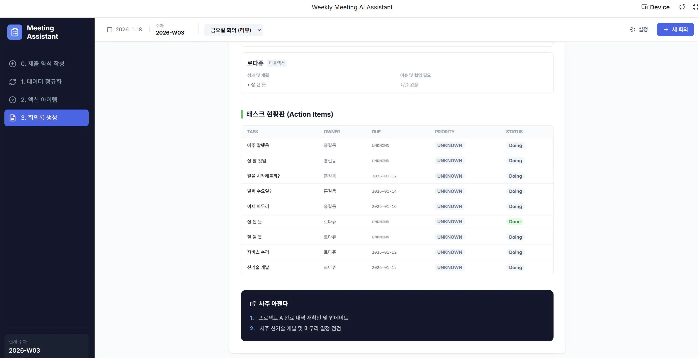 한국 환전소 스크린샷