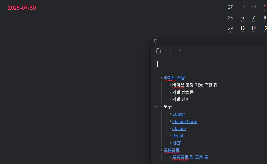 한국의 캘린더 스크린 샷