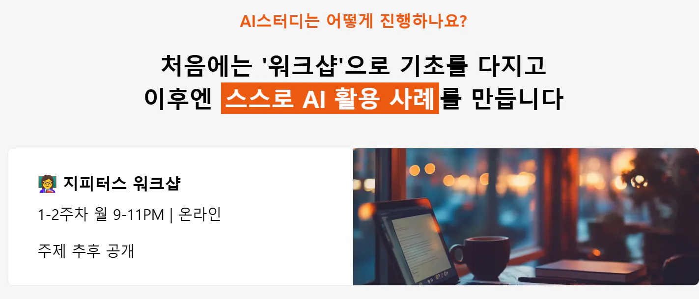 한국어 텍스트와 노트북 사진이있는 페이지