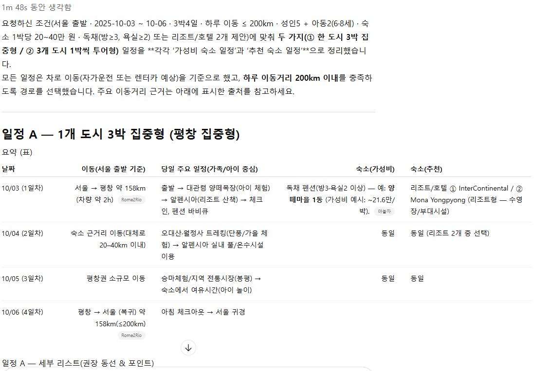 한국 웹 사이트의 스크린 샷