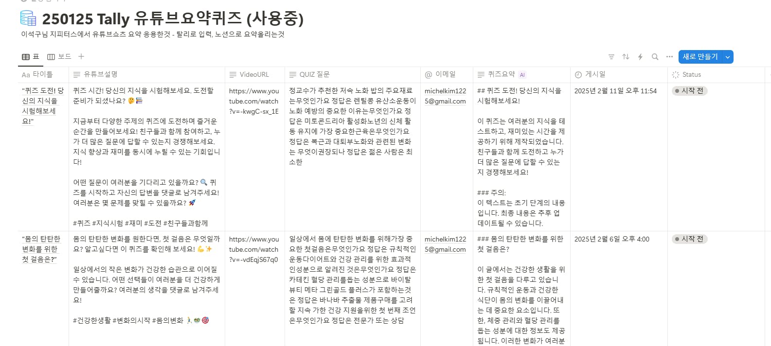 한국 달력의 스크린 샷
