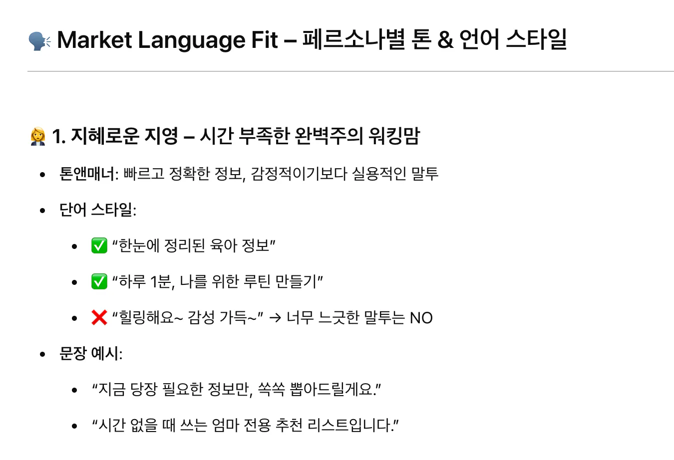 시장 언어 f & i
